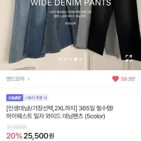 에이블리 와이드 청바지