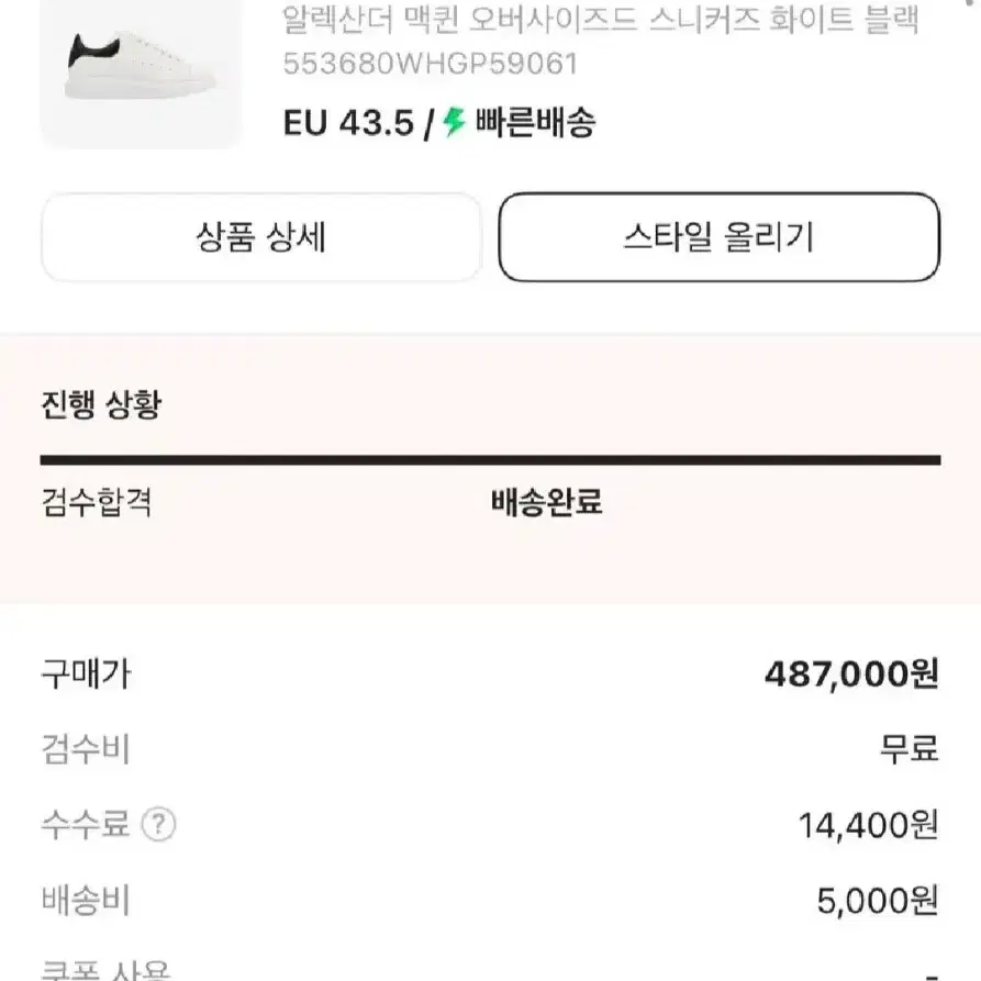 알렉산더맥퀸 오버솔 43.5 285