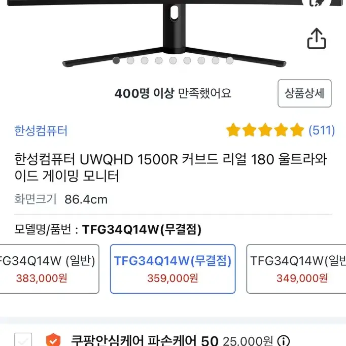 한성컴퓨터 UWQHD 1500R 커브드 리얼 180 울트라와이드 게이밍