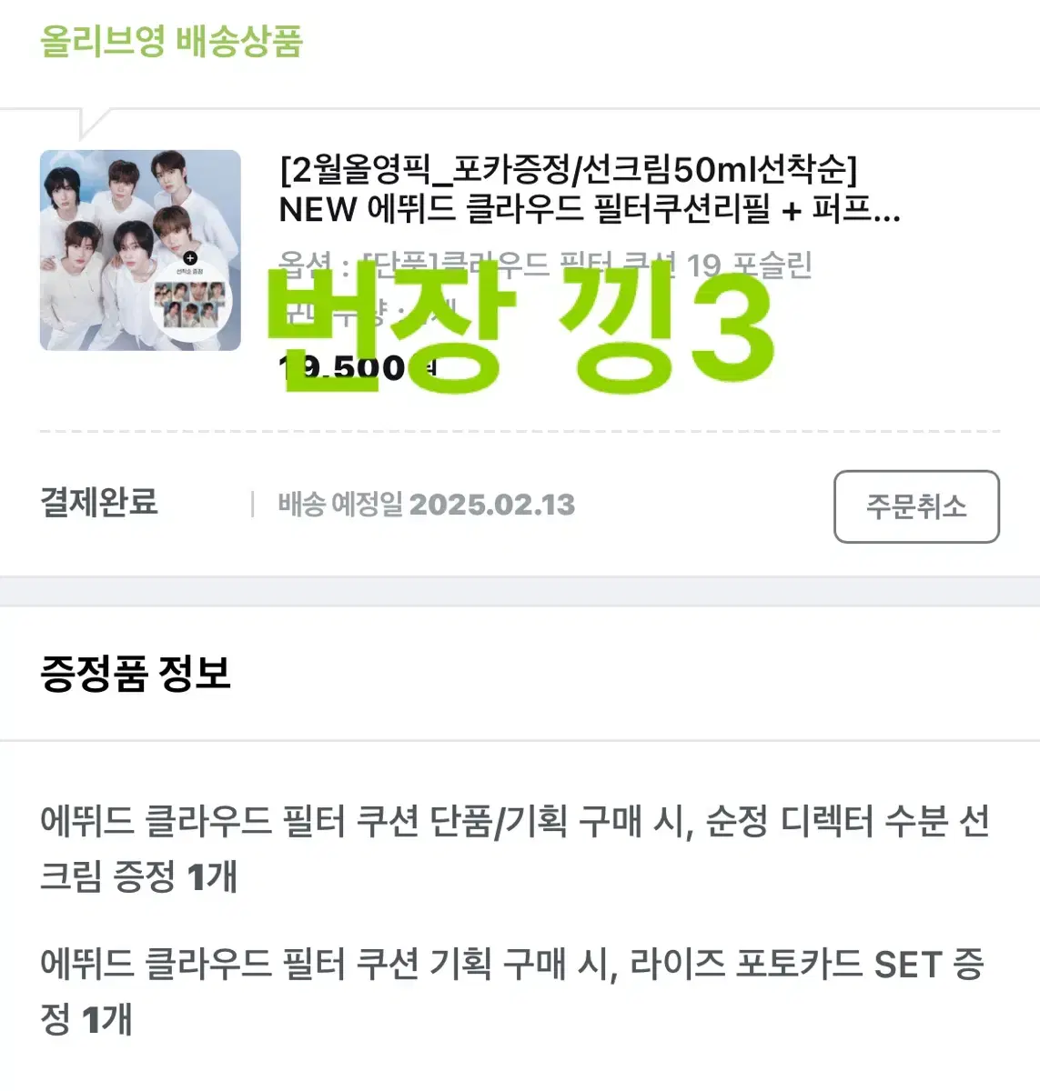 성찬타로단체 남음)라이즈 에뛰드 쿠션포토카드 포카 분철 양도 합니다