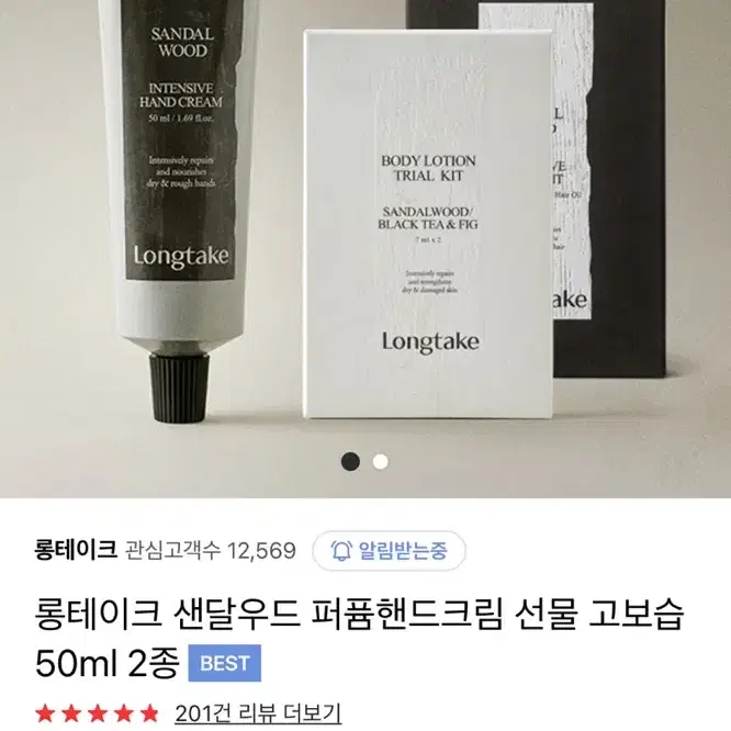 롱테이크 핸드크림 샌달우드 2개 택포 25000원