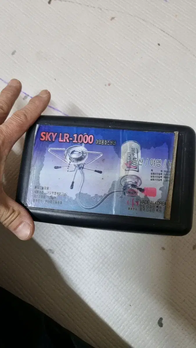 캠핑용 버너 sky LR-1000