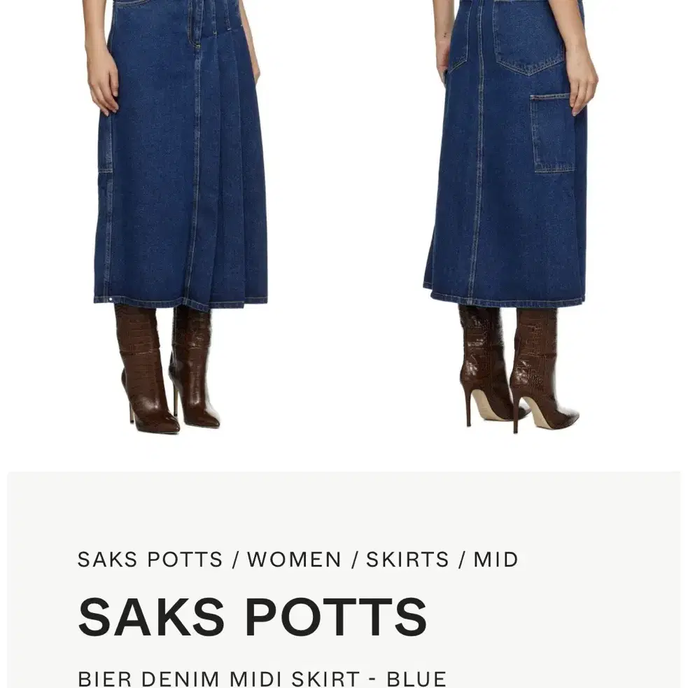 Saks Potts 데님 미디 스커트