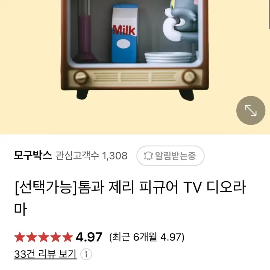 톰과 제리 피규어 TV 디오라마