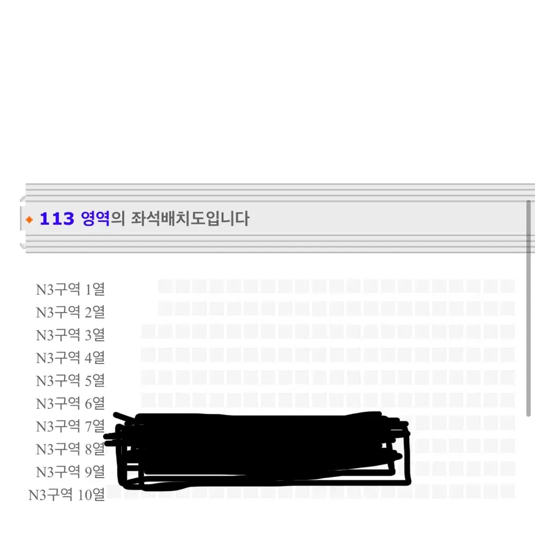 콜드플레이 04.18(금) R석 2연석 1층 N3