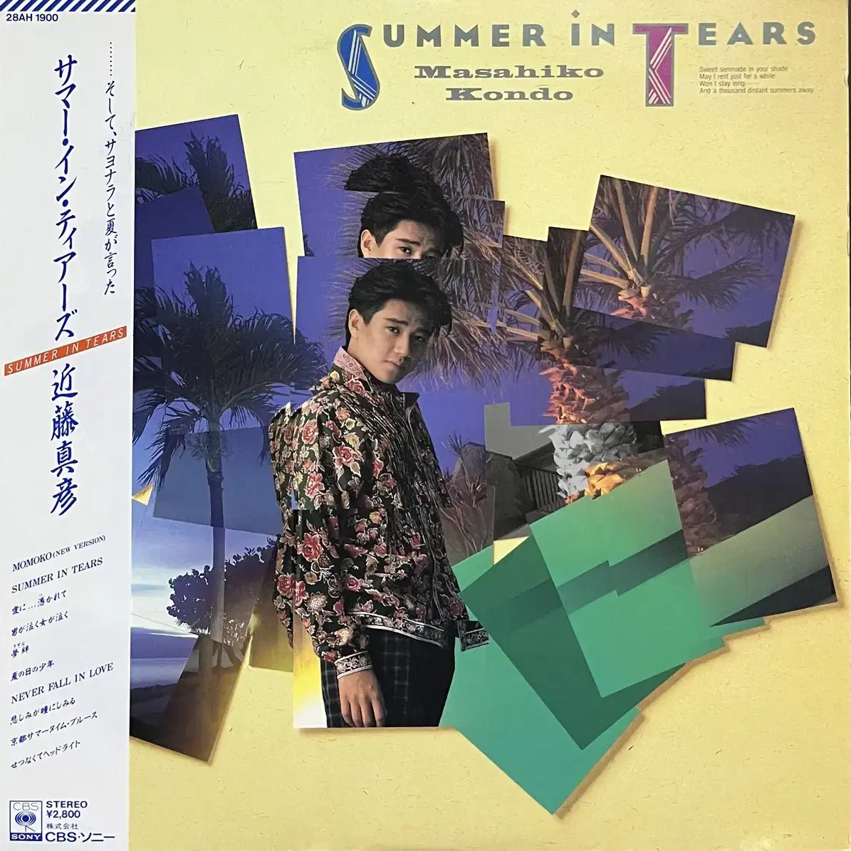 콘도 마사히코 Summer In Tears lp 야마시타타츠로 참여