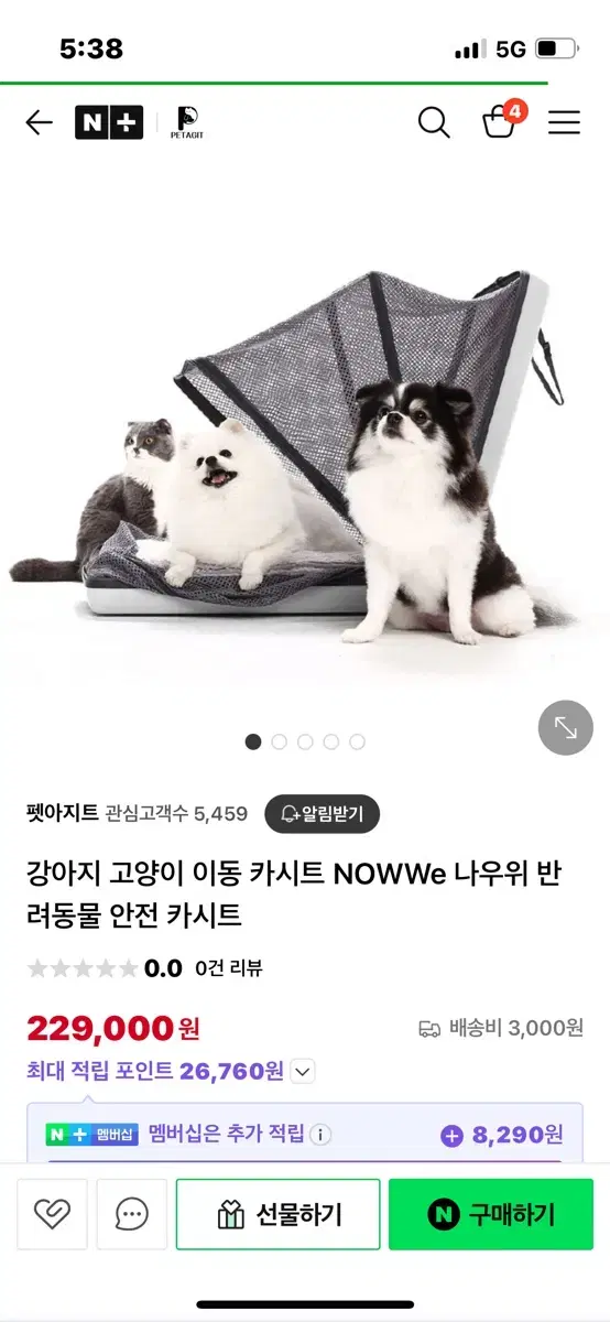 강아지카시트 14만원