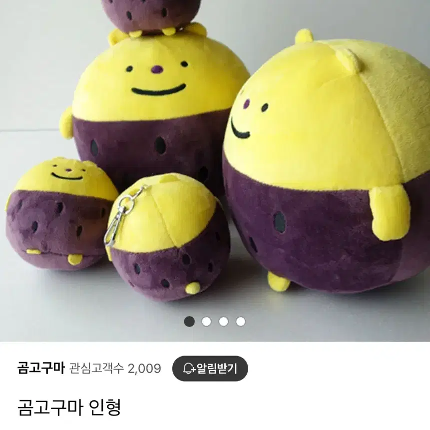 (일괄) 곰고구마 고구마빵 인형 키링 리락쿠마 병아리 키이로리 토리