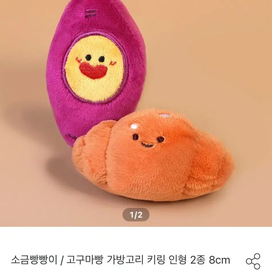 (일괄) 곰고구마 고구마빵 인형 키링 리락쿠마 병아리 키이로리 토리