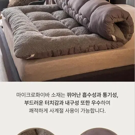 [무료배송] 텐교 자가발열 꿀잠 양털 토퍼 Q 그레이