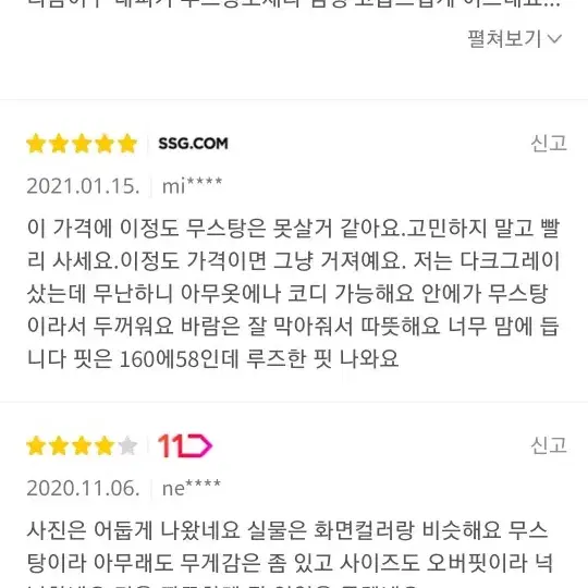 스튜디오톰보이 루즈핏 무스탕 코트