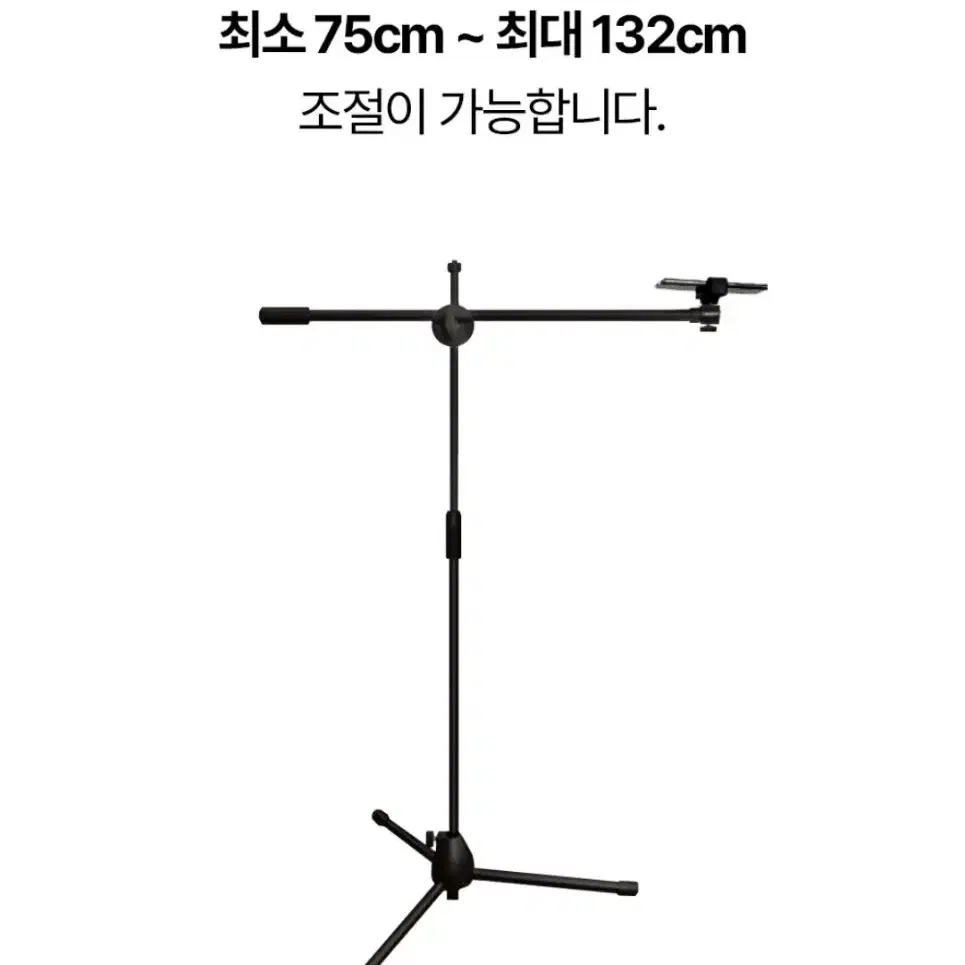 롱 만능샷거치대 + 링라이트