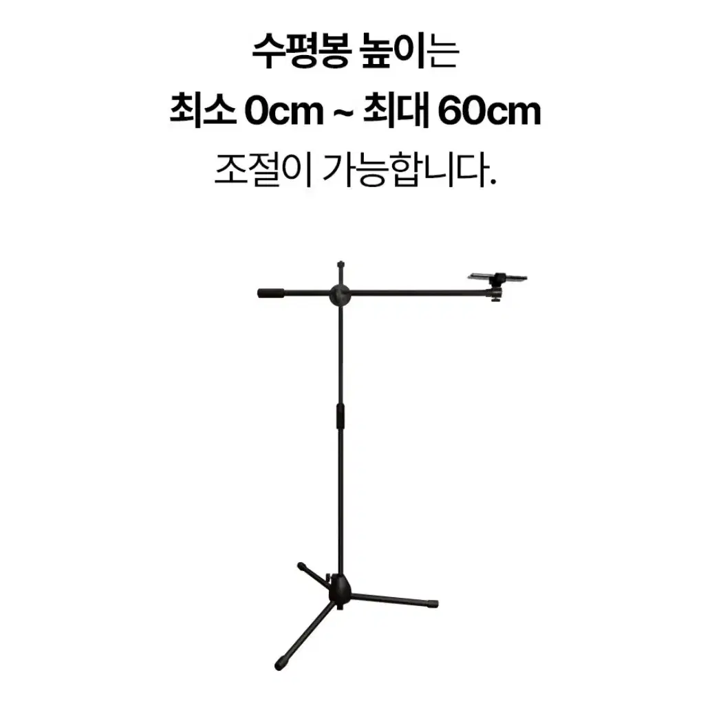 롱 만능샷거치대 + 링라이트