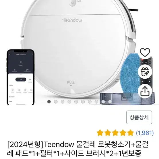 Teendow로봇청소기