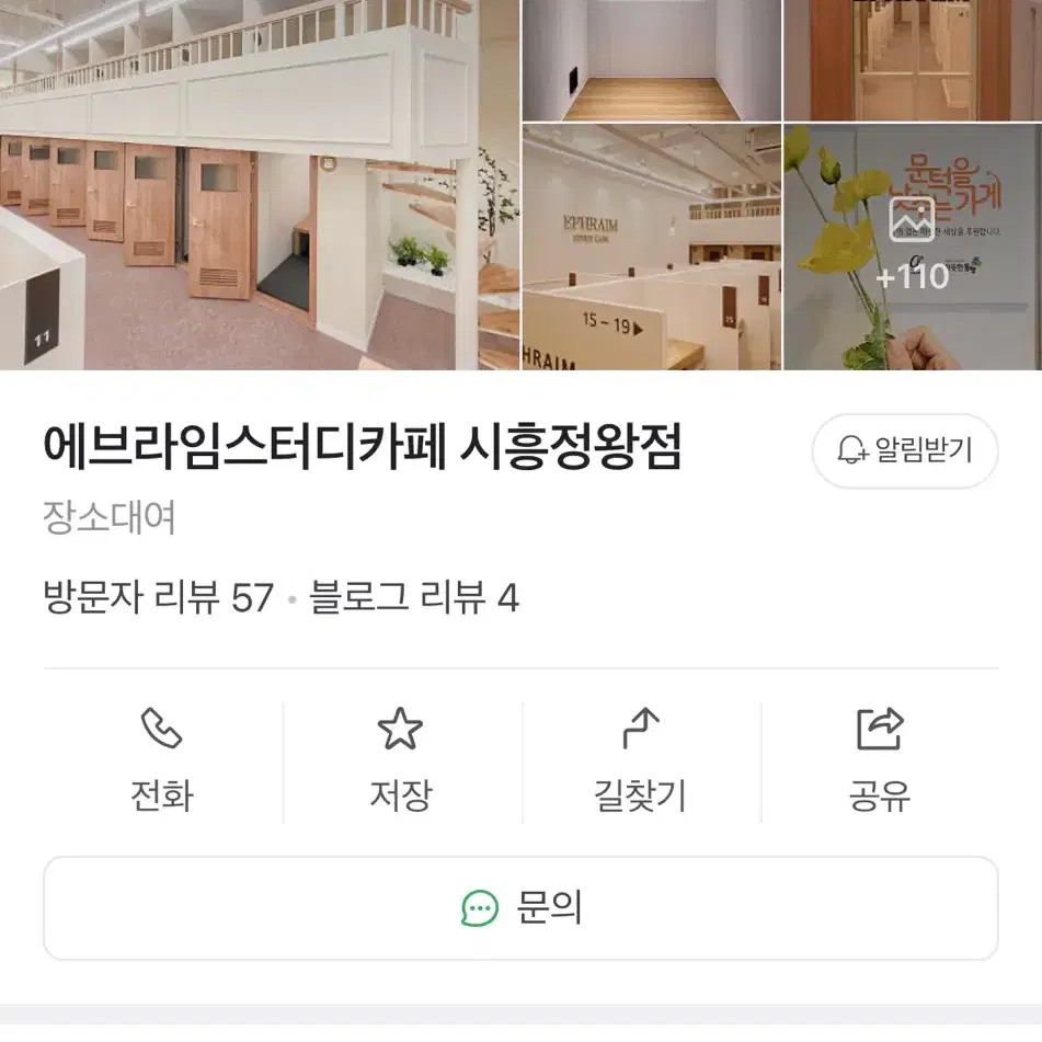 에브라임 스터디카페 정왕점 이용권 20시간