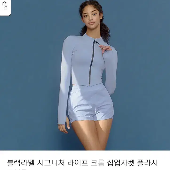 젝시믹스 래쉬가드