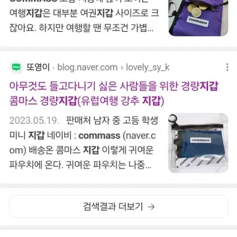 콤마스 지갑 (4차입고 블랙) 새상품 단품