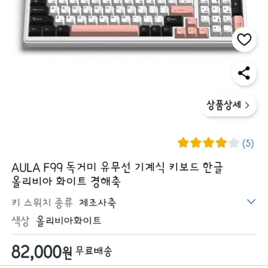 독거미 AILA F99 경해축 기계식 키보드