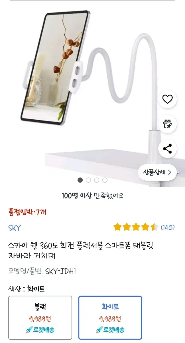 자바라 태블릿 거치대 반값택포