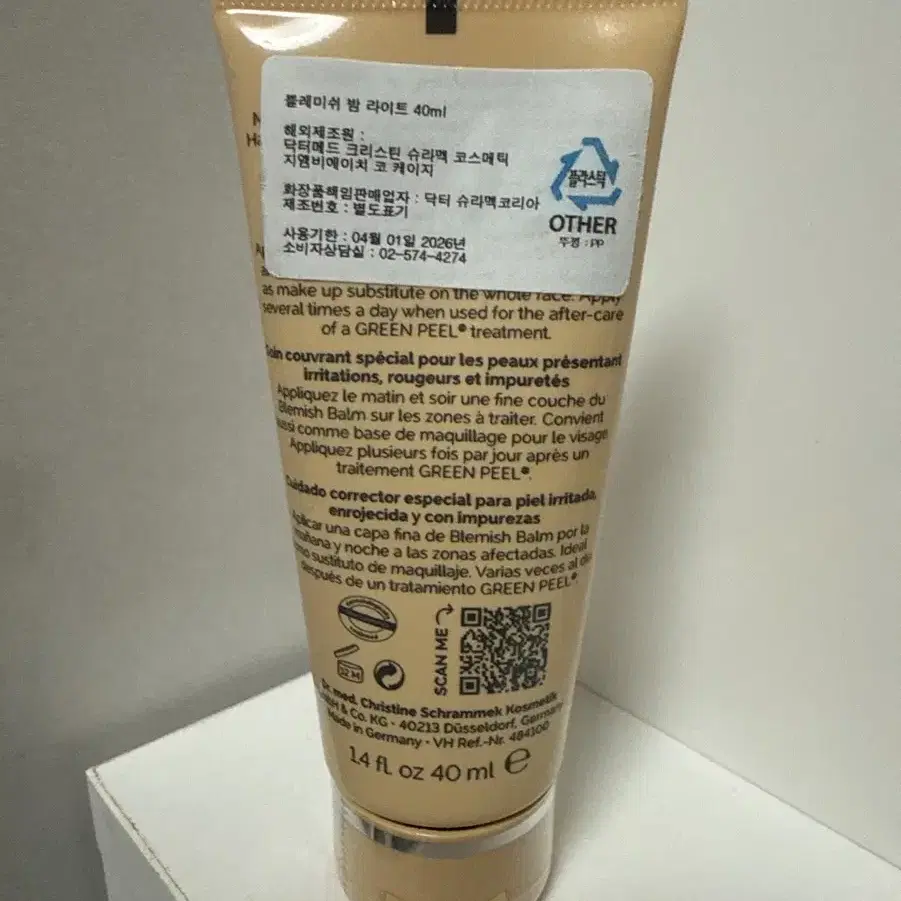 블레미쉬 밤 라이트 40ml