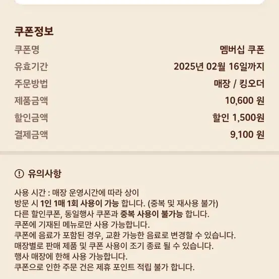 버거킹 불맛 더블치즈버거 세트 할인쿠폰