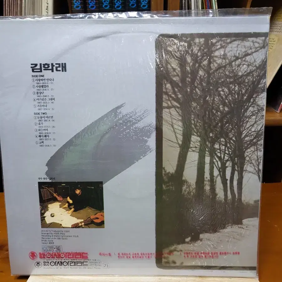 김학래 LP 미개봉