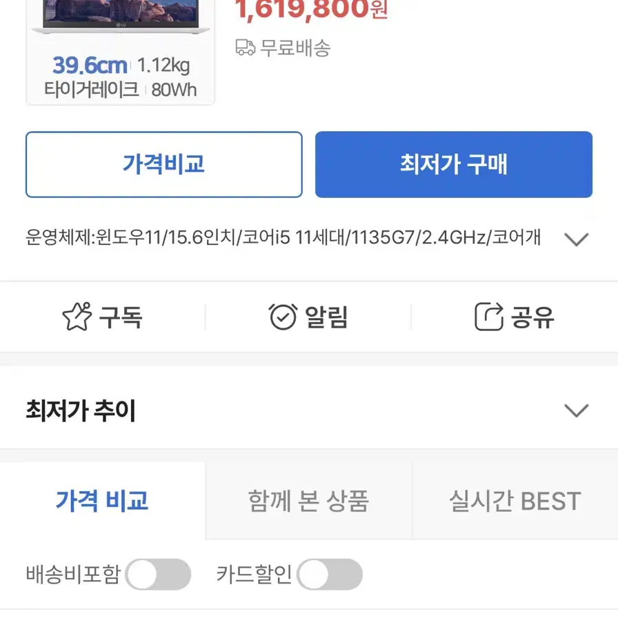 LG 그램 노트북 15인치 15Z95N 판매