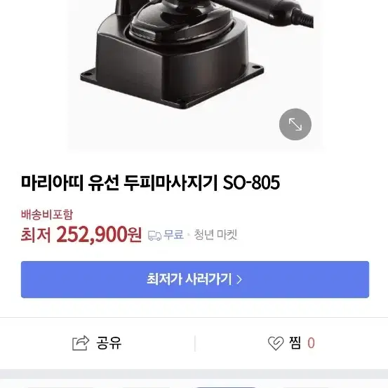 마리아티 so-805 헤어샵