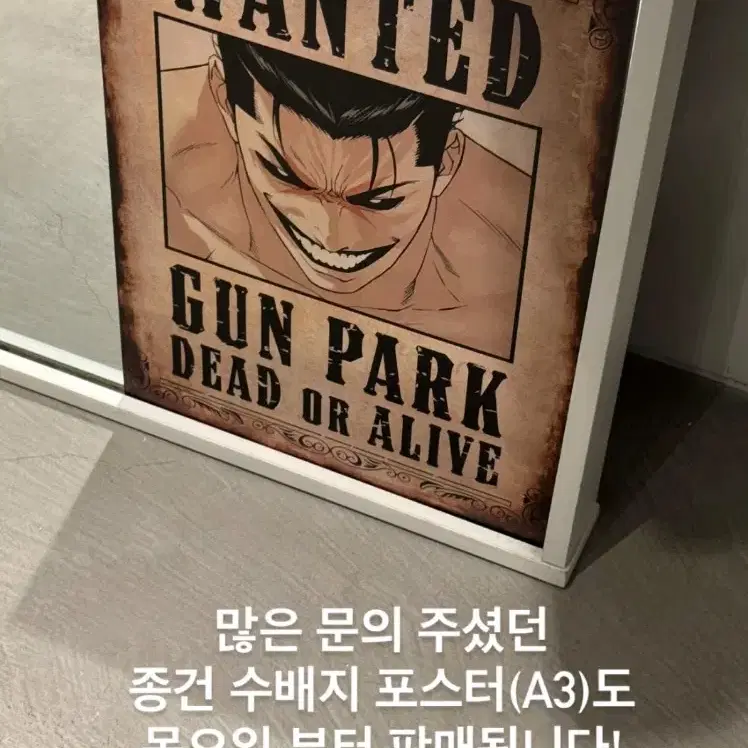 외모지상주의 팝업 종건잡기 수고비x후기글있습니다