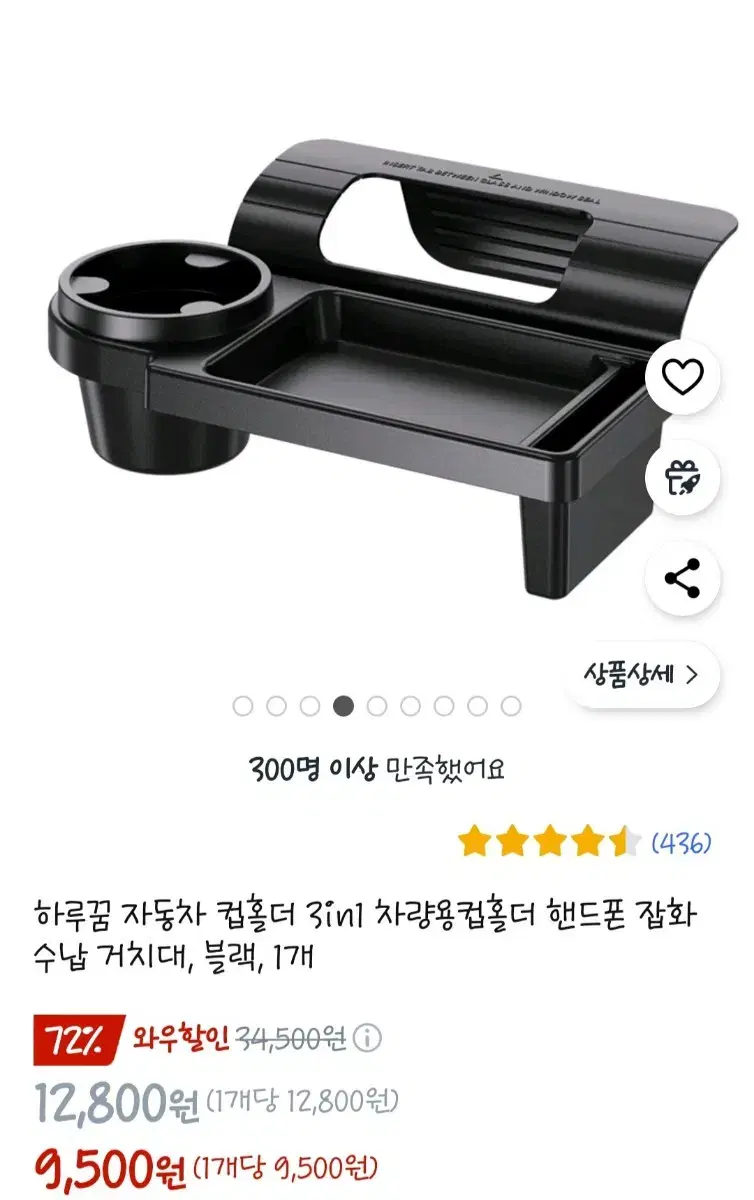 차량3in1 거치대 반값택포