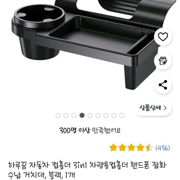 차량3in1 거치대 반값택포