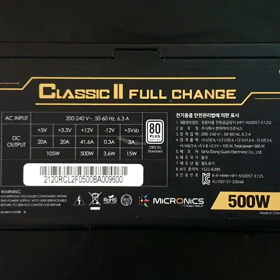 마이크로닉스  풀 체인지 500w 700w 정격 고급형 파워