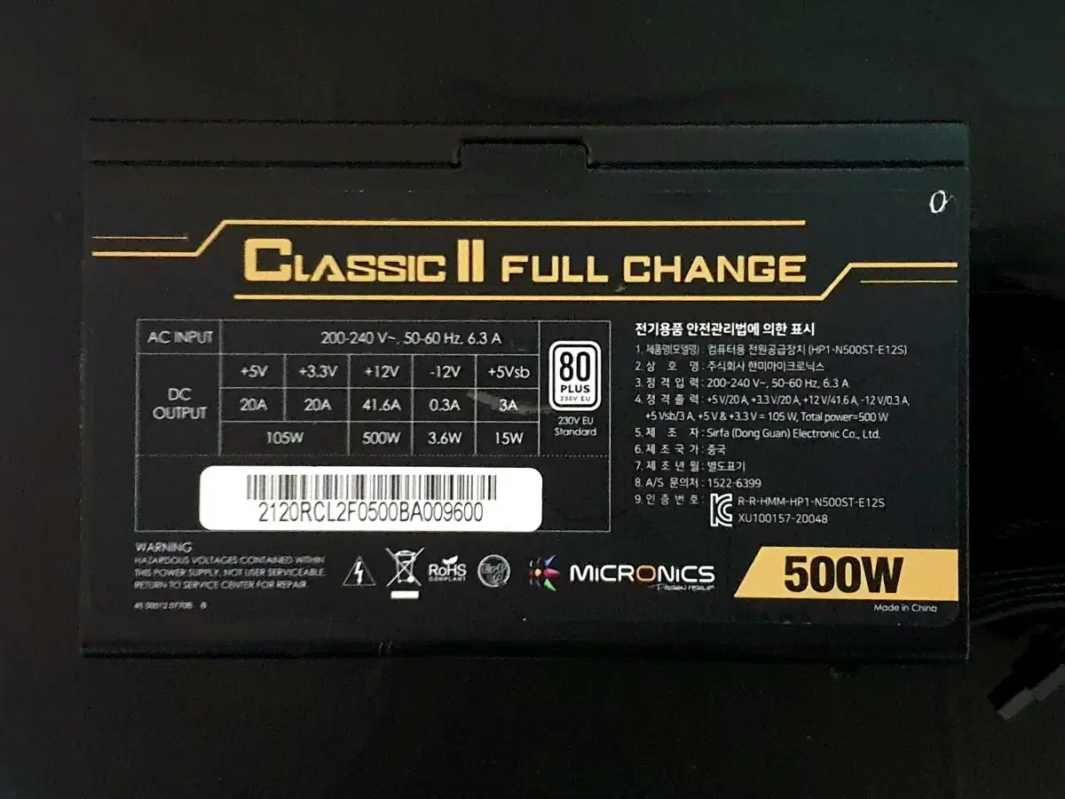 마이크로닉스  풀 체인지 500w 700w 정격 고급형 파워