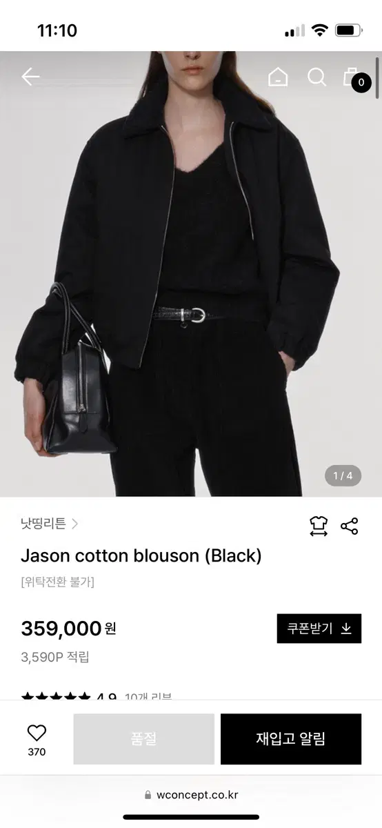 낫띵리튼 제이슨 코튼 블루종 Jason cotton blouson (Bl