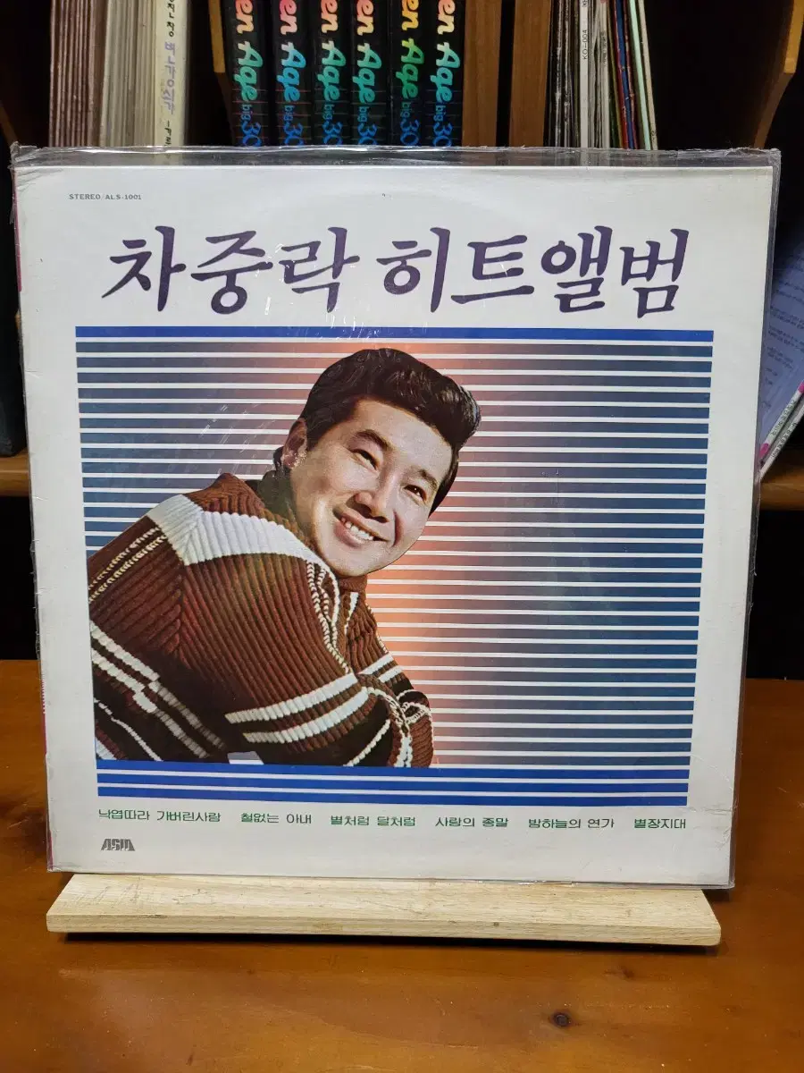 차중락히트앨범 LP 미개봉