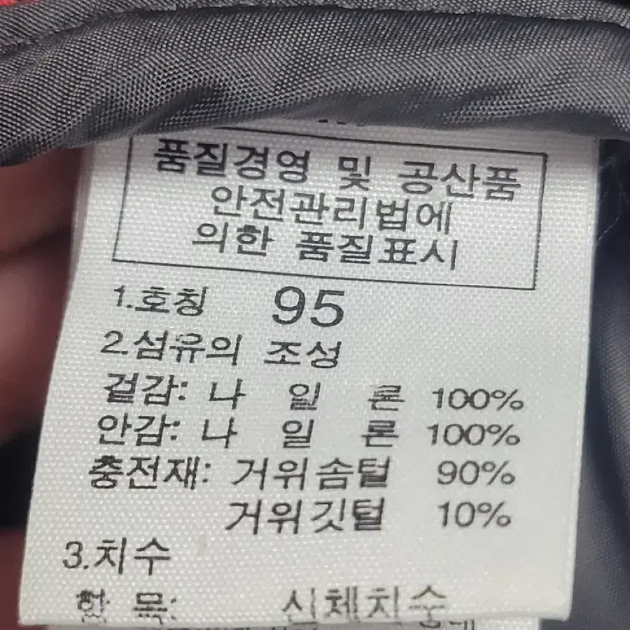 노스페이스 700필 눕시 구스다운 패딩 95(100) 레드