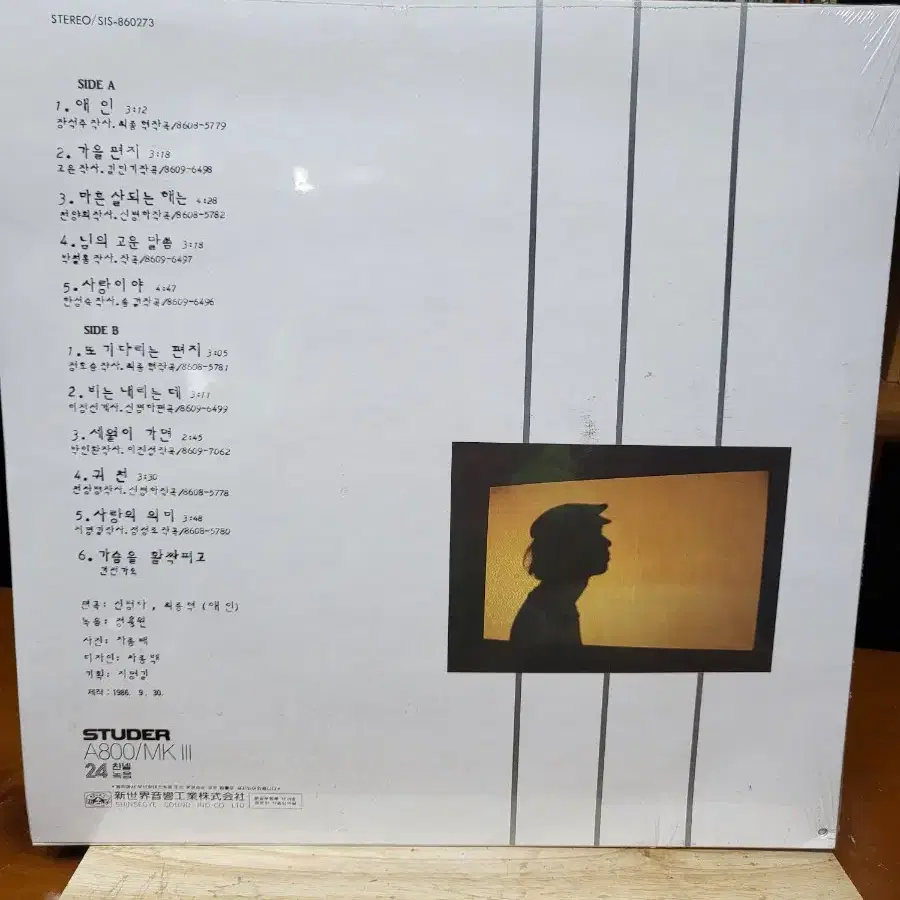 이동원 2집 LP 미개봉