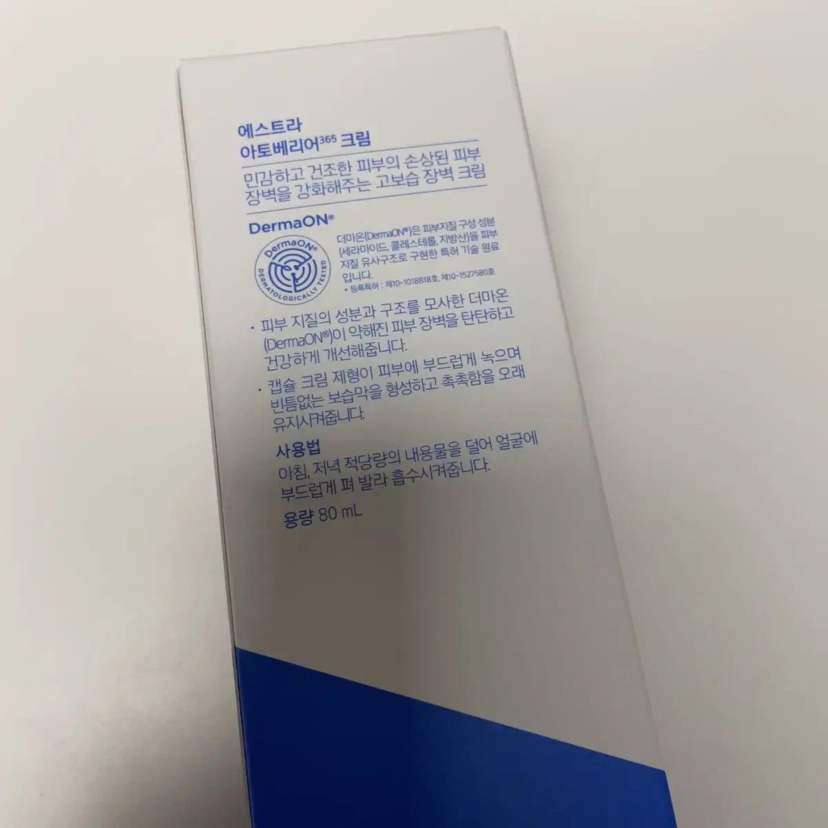 에스트라 아토베리어365 크림 80ml