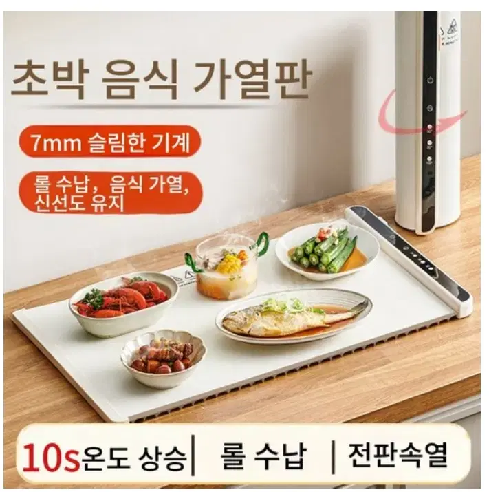 전기 가열 도마 핫 도마 유연한 접이식 다기능 온도 조절 테이블 패드