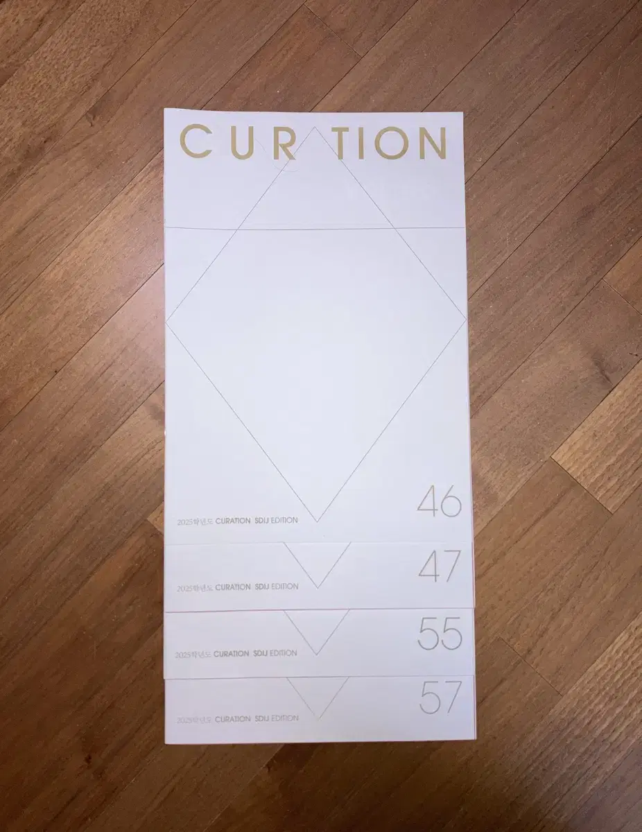 시대인재 curation 큐레이션 국어 모의고사