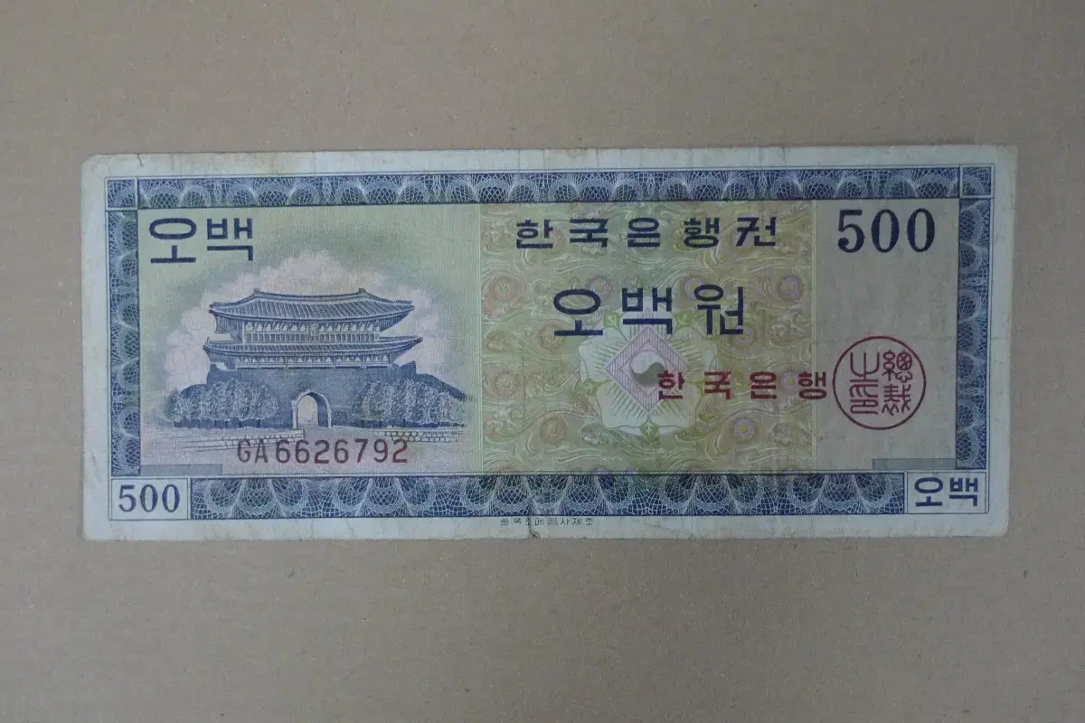 한국은행 영제 500원 GA 기호