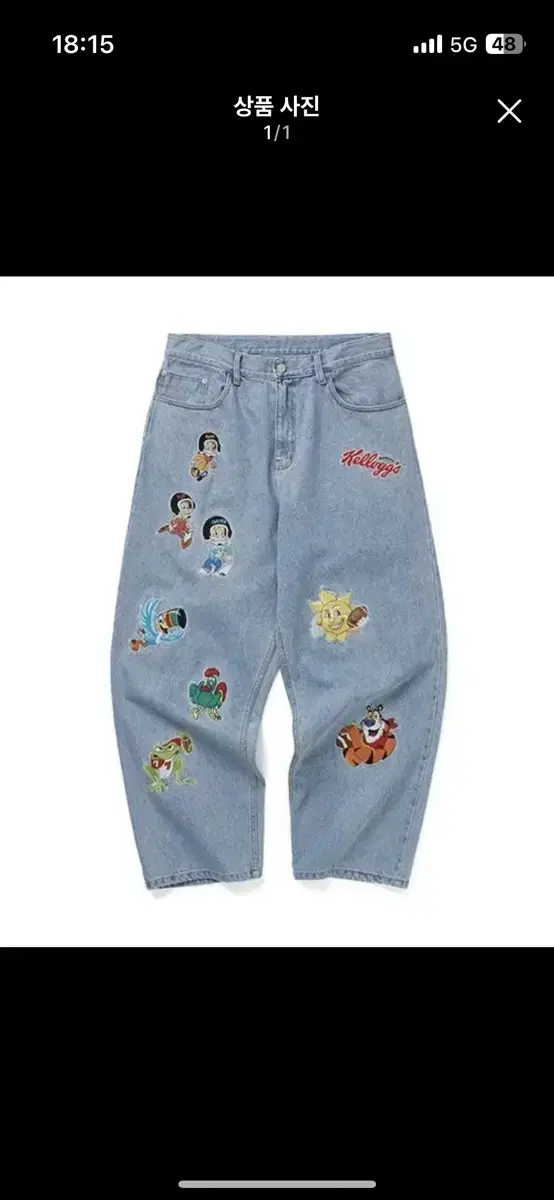 KELLOGG'S H.O.F DENIM PANTS