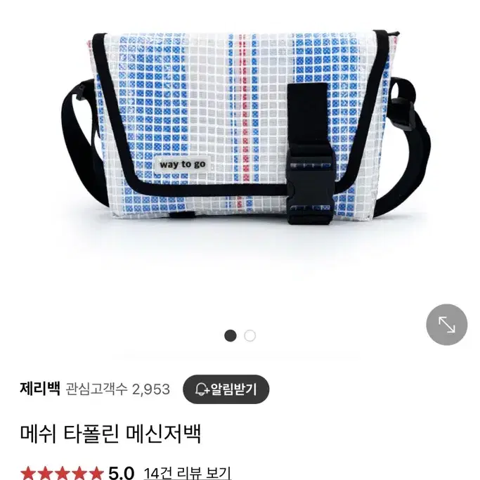 제리백 타포린백 메신저백 팝니다 프라이탁 스타일 jerrybag