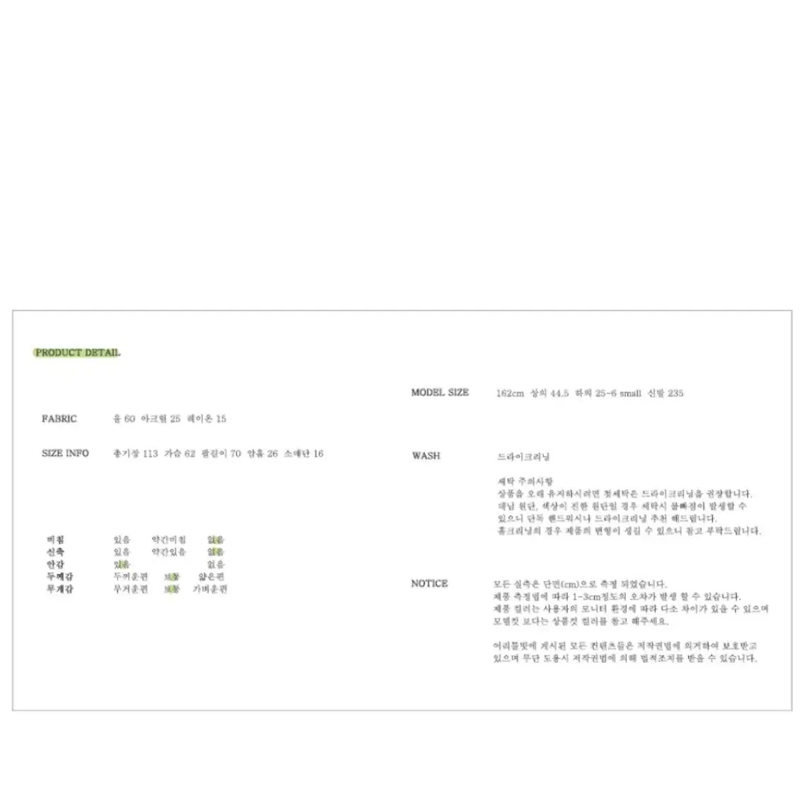 어리틀빗 코트 울 60