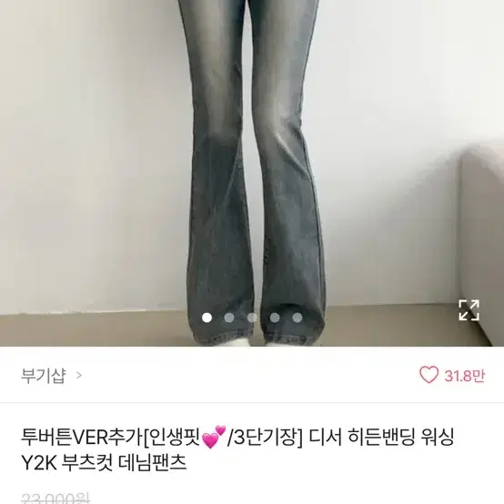 에이블리 청바지 판매