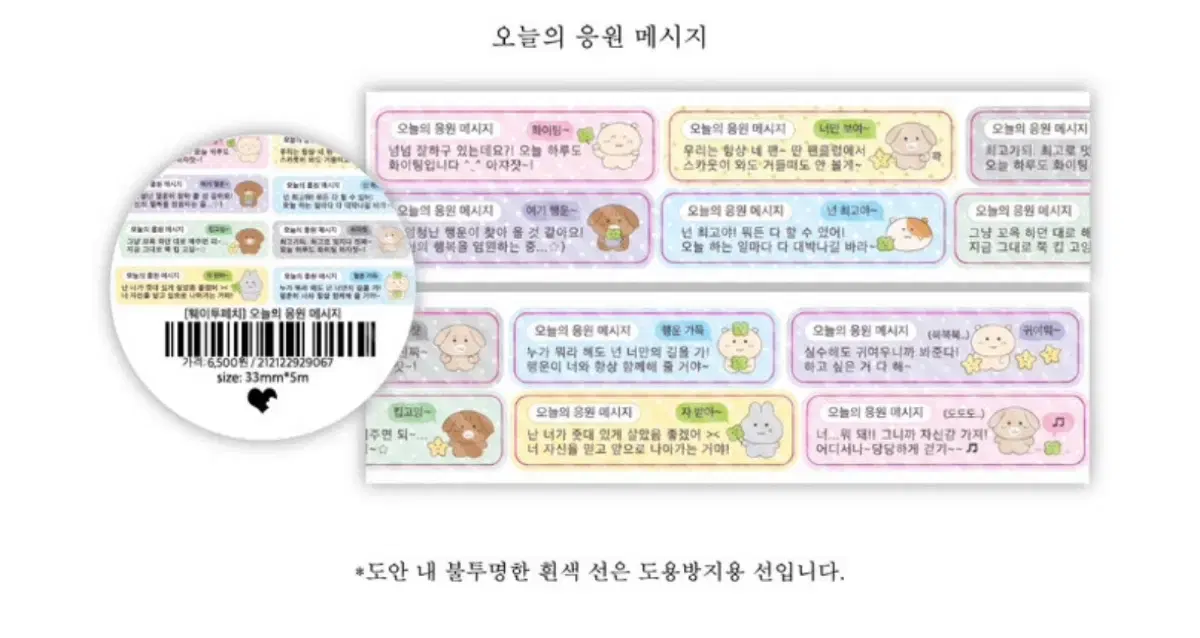 웨이투패치 키스컷 띵