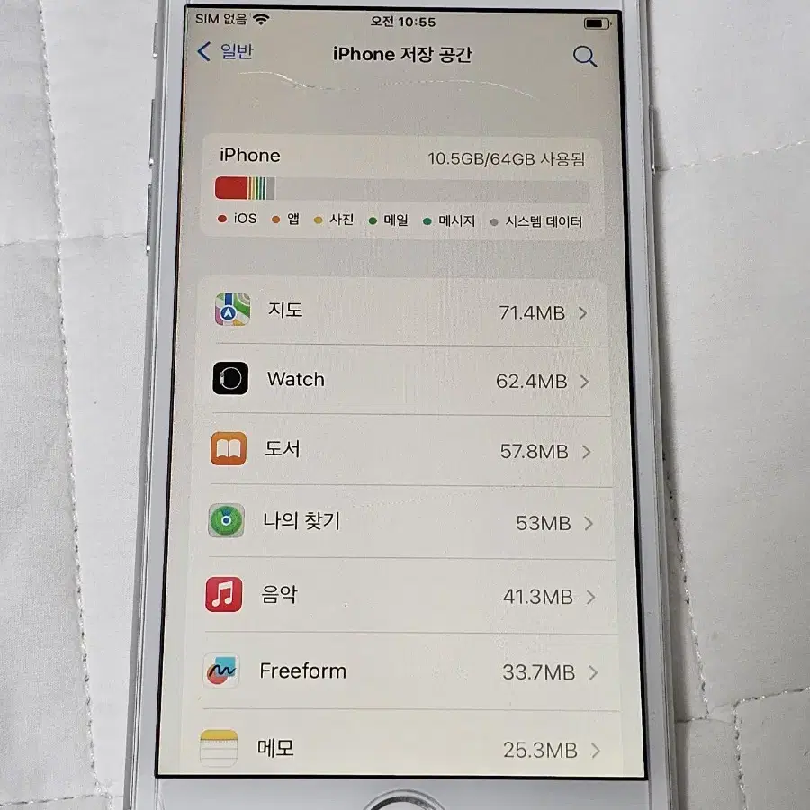 아이폰8 화이트 실버 64gb