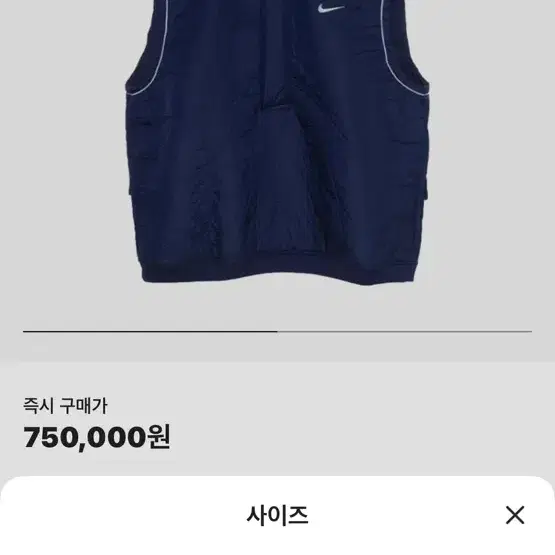 [M] 나이키 x 카브엠트 조끼 베스트