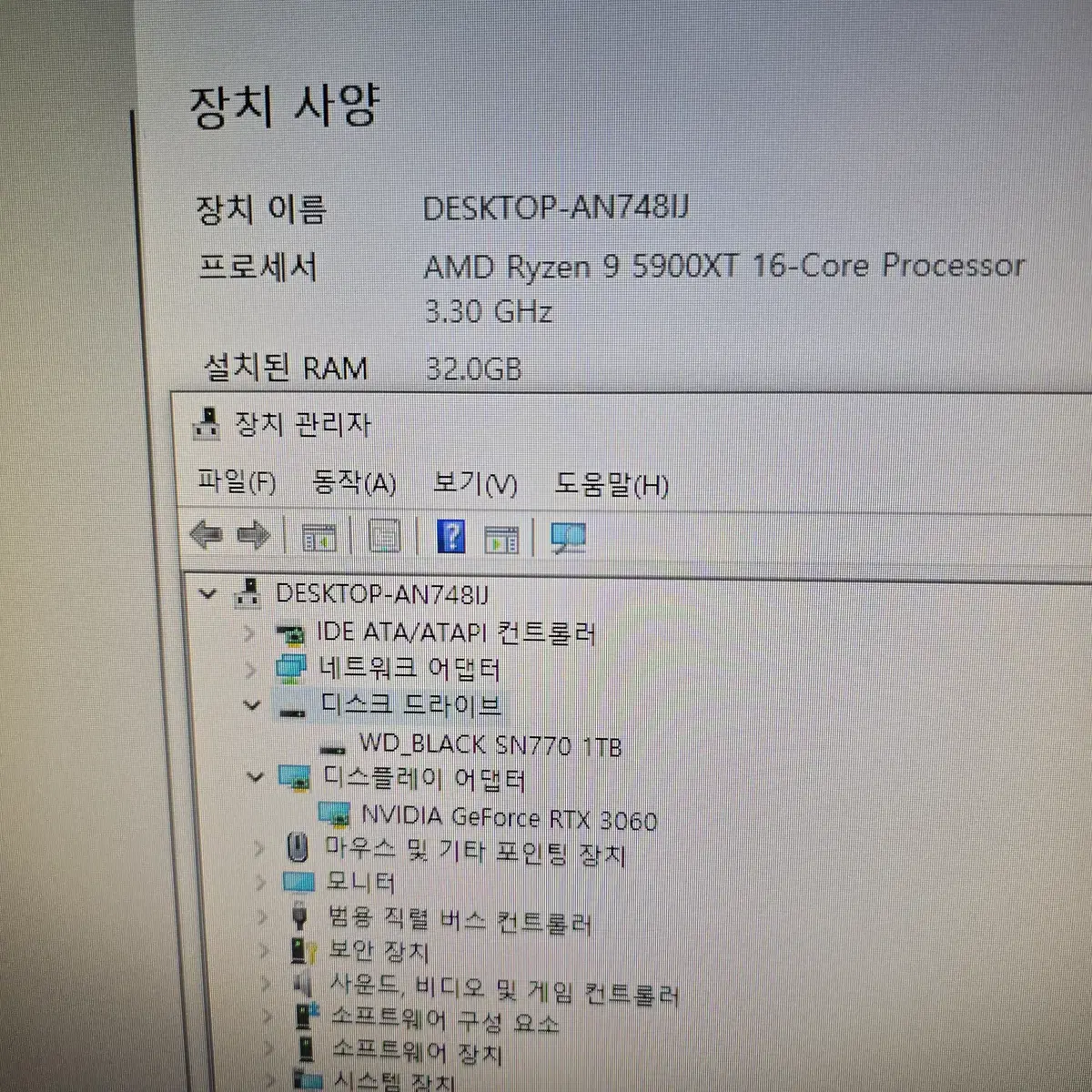 라이젠5900XT 32GB 1TB RTX3060 게이밍컴퓨터 판매