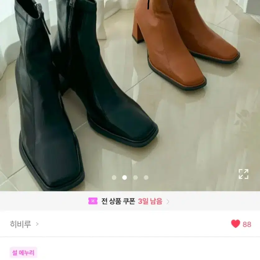 쇼핑몰 재고정리 (새상품)